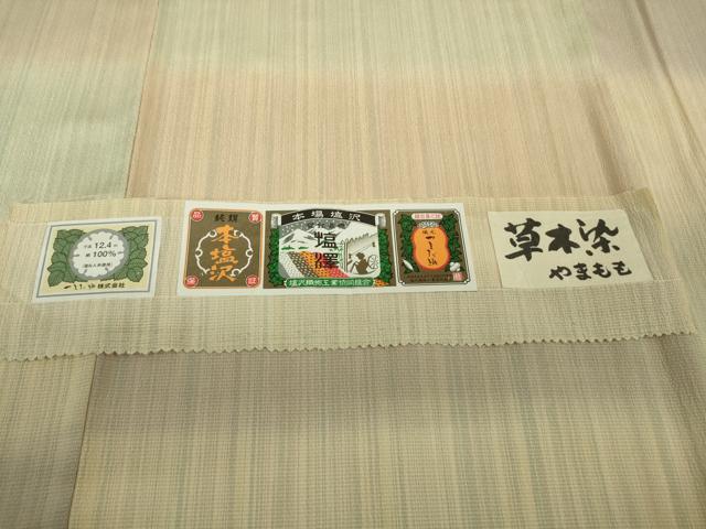 平和屋本店●極上 本塩沢 やまだ織 草木染 やまもも 水沢みどり作 証紙付き ロング丈 逸品 DZAB8966kh6