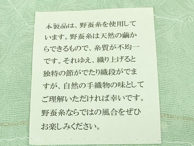 平和屋本店*希少 夏物 京都染織メーカー・貴久樹謹製 野蚕糸 ナチュラルタッサー 紗織 色無地 唐草紋紗 夏虫色 証紙付き 逸品 DZAB8980kh6