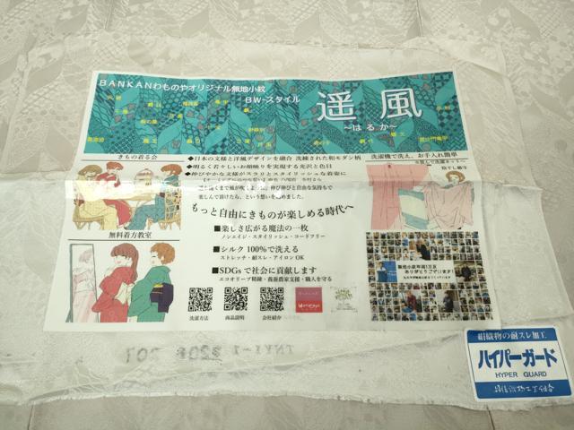 平和屋本店▽極上 BANKANわものや 色無地・長襦袢セット 単衣 無地小紋 遥風 灰梅色 たとう紙付き 逸品 DZAB8983kh6