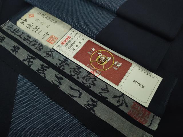 平和屋本店●希少 桑原織物 二代目 桑原啓之介 綿薩摩 椎葉民芸さつま 染の近江謹製 証紙付き 逸品 DZAB9022kh6