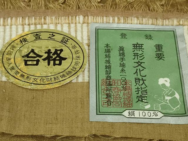 平和屋本店▽極上 本場結城紬 重要無形文化財 単衣 色無地 濃い枯色 証紙付き 逸品 未使用 DZAB9024kh6