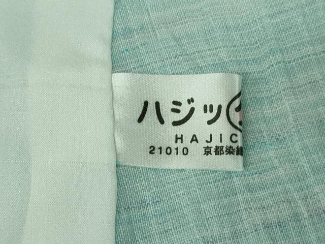 平和屋着物*極上 夏物 本場小千谷ちぢみ 麻 水色 逸品 未使用 DZAB9043kh6