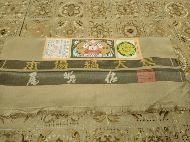 平和屋本店●極上 京都老舗 尾峨佐染繍 中国三大刺繍 スワトウ刺繍 総刺繍 本場縞大島紬 上村絹織物 証紙付き 逸品 未使用 DZAB9067kh6
