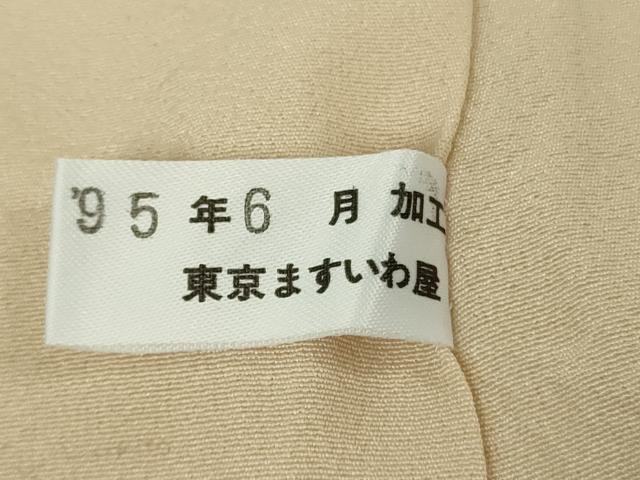 平和屋本店●極上 訪問着 手描き 天女 肌色地 暈し染め ますいわ屋扱い 逸品 DZAB9072kh6