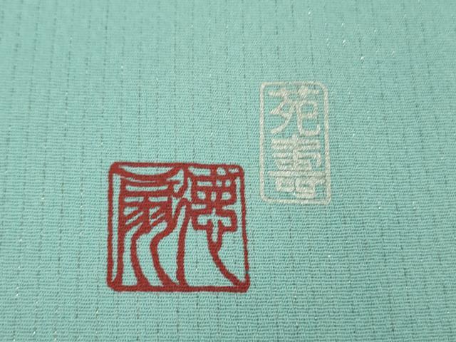 平和屋本店●極上 国際的伝統工芸作家 十二代・藤林徳扇 苑寿 訪問着・長襦袢セット 駒刺繍 暈し 金銀彩 共箱付き 逸品 未使用 DZAB9098kh6