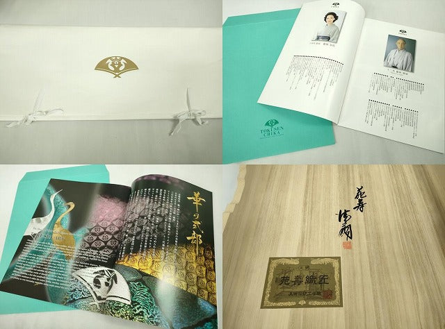平和屋本店●極上 国際的伝統工芸作家 十二代・藤林徳扇 苑寿 訪問着・長襦袢セット 駒刺繍 暈し 金銀彩 共箱付き 逸品 未使用 DZAB9098kh6