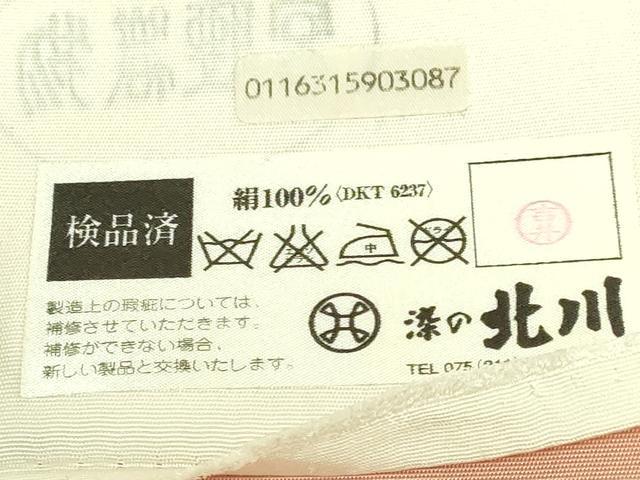 平和屋着物●極上 京の名門 友禅 染の北川 塩瀬 九寸名古屋帯 花 金彩 宮腰織物 反端付き 逸品 未使用 DZAB9106kh6