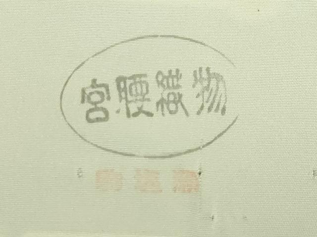 平和屋着物●極上 京の名門 友禅 染の北川 塩瀬 九寸名古屋帯 駒刺繍 枝葉文 百入茶色地 宮腰織物 五泉 反端付 逸品 未使用 DZAB9110kh6