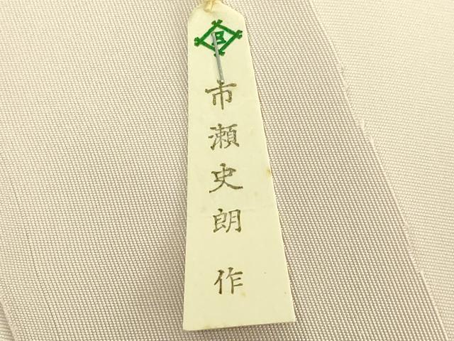 平和屋着物●極上 京都府指定無形文化財 染色作家 小倉建亮の弟子 市瀬史郎 塩瀬 九寸名古屋帯 絞染 杜若 反端付 逸品 未使用 DZAB9119kh6