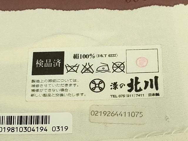 平和屋着物●極上 京の名門 友禅 染の北川 塩瀬 九寸名古屋帯 駒刺繍 草木文 宮腰織物 五泉 金彩 反端付 逸品 未使用 DZAB9120kh6