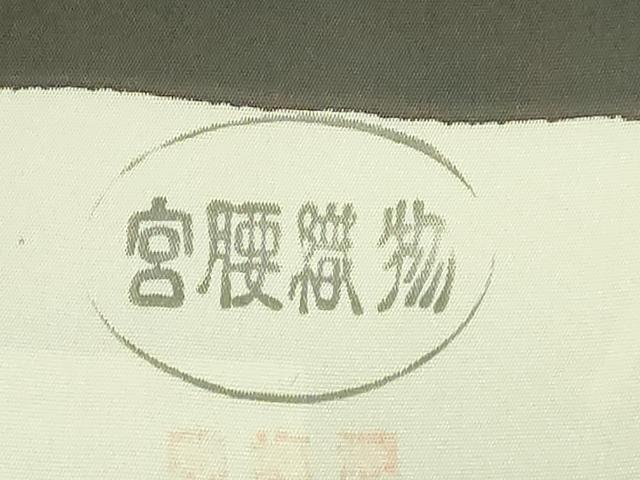 平和屋着物●極上 京の名門 友禅 染の北川 塩瀬 九寸名古屋帯 立涌花文 宮腰織物 五泉 金彩 反端付 逸品 未使用 DZAB9121kh6