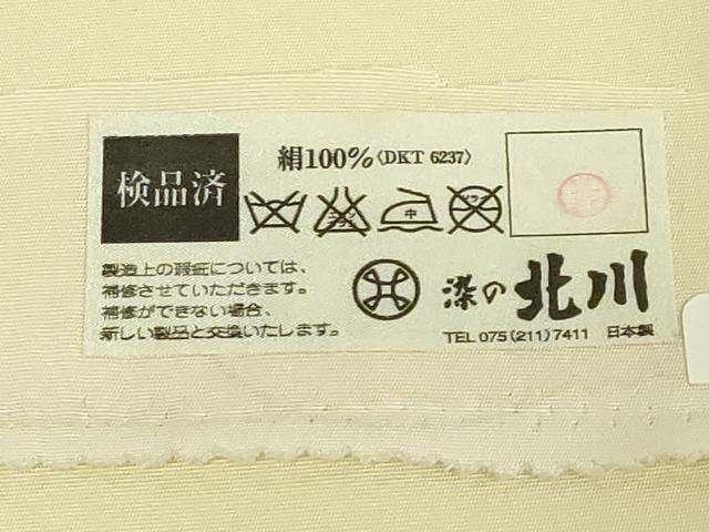 平和屋着物●極上 京の名門 友禅 染の北川 塩瀬 九寸名古屋帯 駒刺繍 椿 宮腰織物 金彩 反端付き 逸品 未使用 DZAB9122kh6