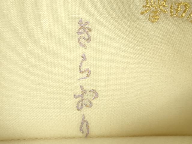 平和屋着物●極上 創業280年 誉田屋源兵衛 太鼓柄袋帯 本螺鈿 きらおり 松皮菱 逸品 未使用 DZAB9135kh6