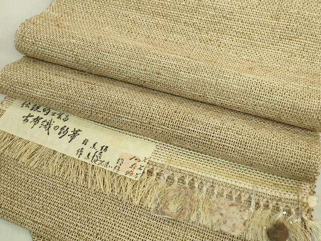 平和屋着物*極上 夏物 八寸名古屋帯 古布織の紗帯 証紙付き 逸品 DZAB9136kh6