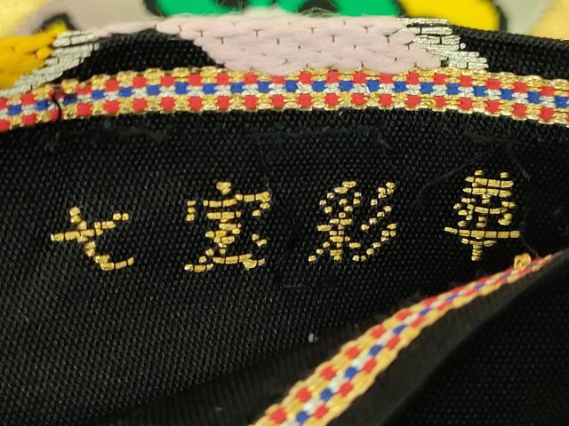 平和屋本店●極上 龍村美術織物 たつむら 六通柄 本袋帯 唐織 七宝彩華 黒地 金銀糸 逸品 DZAB9141kh6