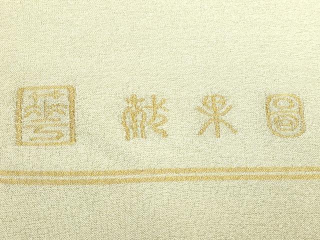 平和屋本店●極上 手織綴れ 山鹿清華 太鼓柄袋帯 花鳥文 金銀糸 逸品 DZAB9160kh6