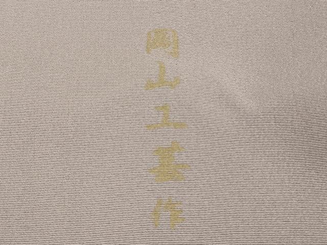 平和屋着物●極上 京友禅 岡山工芸 訪問着 百合 薄い紅藤色地 暈し染め 金銀彩 さが美扱い ロング丈 逸品 未使用 DZAB9225kh6