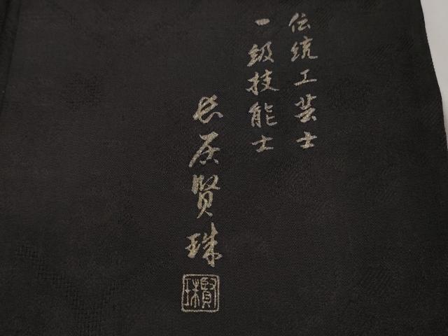 平和屋本店*極上 夏物 摺り友禅の第1人者 伝統工芸士 長居賢珠 訪問着 紋紗 手描き 龍 黒紅色地 逸品 未使用 DZAB9239kh6