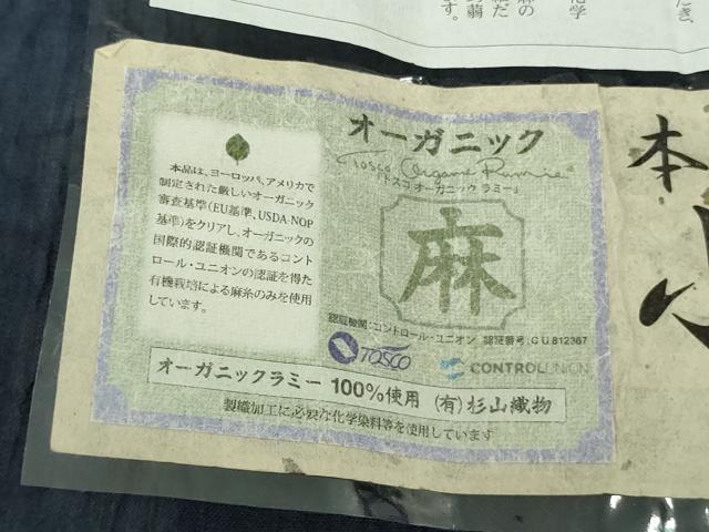 平和屋着物*極上 夏物 本場小千谷ちぢみ 麻 色無地 濃藍色 杉山織物 証紙付き 逸品 DZAB9242kh6