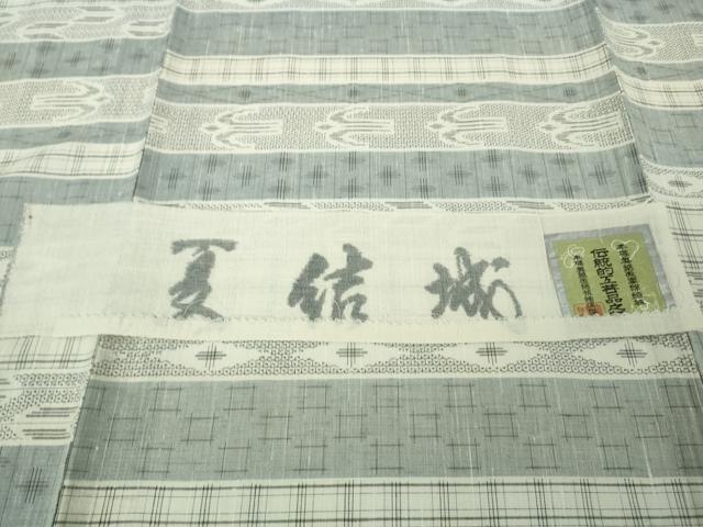 平和屋本店*極上 夏物 結城紬 夏結城 100亀甲 横段絣文 反端付き 逸品 DZAB9245kh6