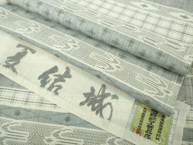 平和屋本店*極上 夏物 結城紬 夏結城 100亀甲 横段絣文 反端付き 逸品 DZAB9245kh6