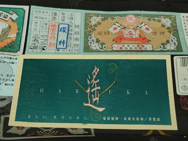 平和屋本店●極上 本場大島紬 9マルキ 古代染色純泥染 浦島物語 優粋 窪田織物謹製 黒地 証紙付き 逸品 未使用 DZAB9263kh6