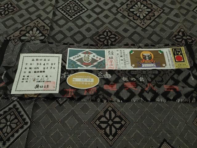 平和屋本店●希少 本場大島紬 現代龍郷絣 古代染色純泥染 純手織り 坂口敏子作 興紬工場謹製 さが美扱い 証紙付き 逸品 DZAB9264kh6