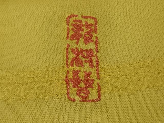 平和屋本店●極上 龍村晋謹製 お召 名宝獅噛長斑文 芥子色地 逸品 DZAB9267kh6