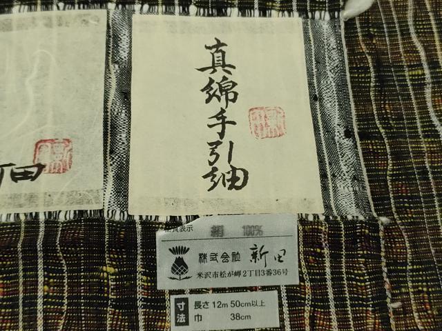 平和屋本店●極上 真綿手引紬 紅の手紬 新田工房 よねざわ 証紙付き 逸品 未使用 DZAB9269kh6