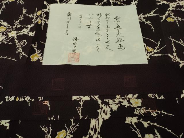 平和屋本店●極上 浦野理一 型染 小紋 寒冬老梅画 濃い深紫色地 鬼しぼ縮緬 ロング丈 証紙・反端付き 逸品 未使用 DZAB9299kh6