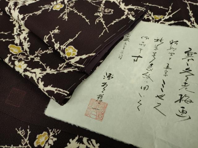 平和屋本店●極上 浦野理一 型染 小紋 寒冬老梅画 濃い深紫色地 鬼しぼ縮緬 ロング丈 証紙・反端付き 逸品 未使用 DZAB9299kh6