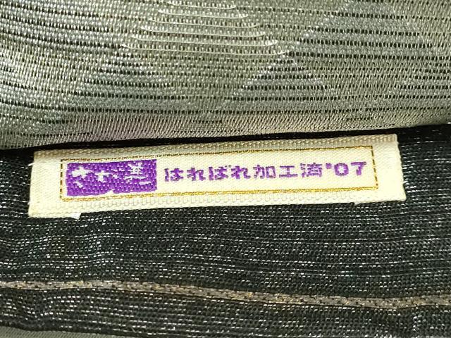 平和屋着物●極上 太鼓柄袋帯 輪奈織 花青海波 金銀糸 さが美扱い 逸品 DZAB9301kh6