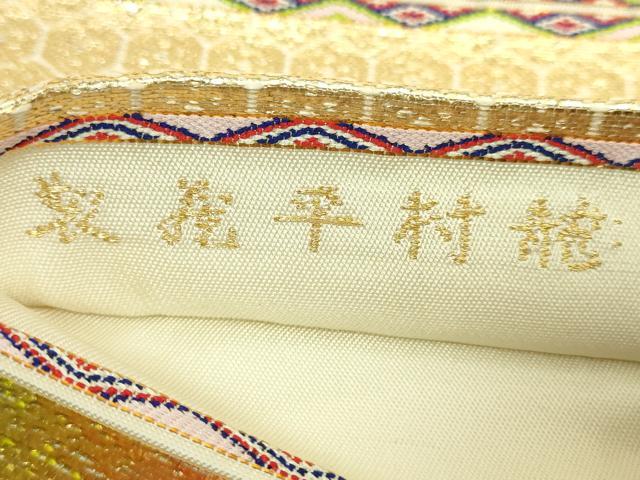 平和屋着物●最高級 龍村平蔵製 太鼓柄 本袋帯 光悦三羽鶴 金銀糸 逸品 DZAB9348kh6