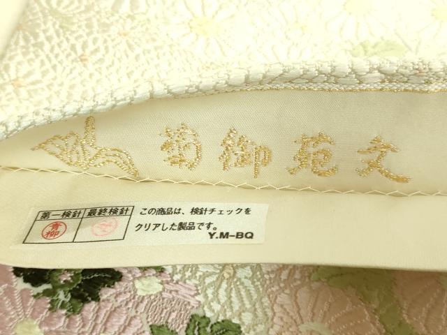 平和屋着物●極上 山口美術織物 皇室 伊勢神宮御用 西陣織 六通柄袋帯 唐織 菊御苑文 逸品 DZAB9364kh6