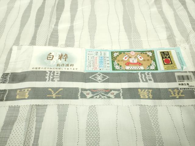 平和屋本店●極上 本場大島紬 白大島 9マルキ 白粋 粋調立涌 窪田織物謹製 証紙付き 逸品 DZAB9417kh6