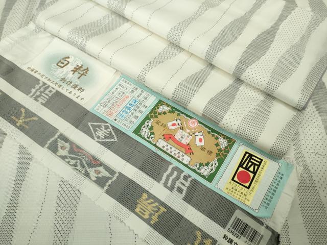 平和屋本店●極上 本場大島紬 白大島 9マルキ 白粋 粋調立涌 窪田織物謹製 証紙付き 逸品 DZAB9417kh6