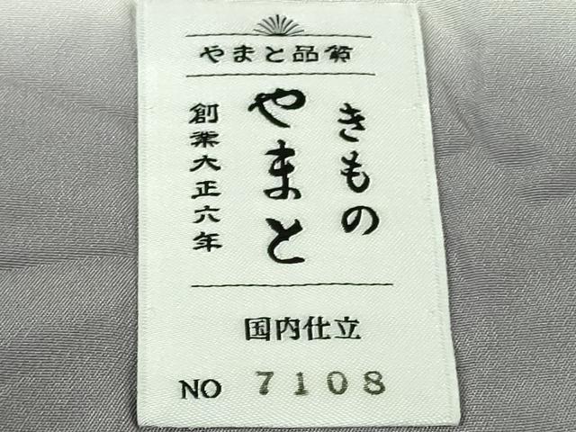平和屋本店●極上 十日町 名門青柳謹製 創柳庵 絞麗舎 訪問着 濃藍色地 暈し染め 金彩 やまと誂製 反端付き 逸品 DZAB9421kh6