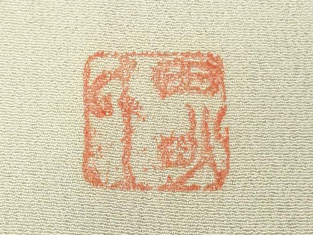 平和屋本店●極上 人間国宝 五代 田畑喜八 訪問着 藍 刺繍 笹竹 花唐草文 金彩 逸品 DZAB9424kh6