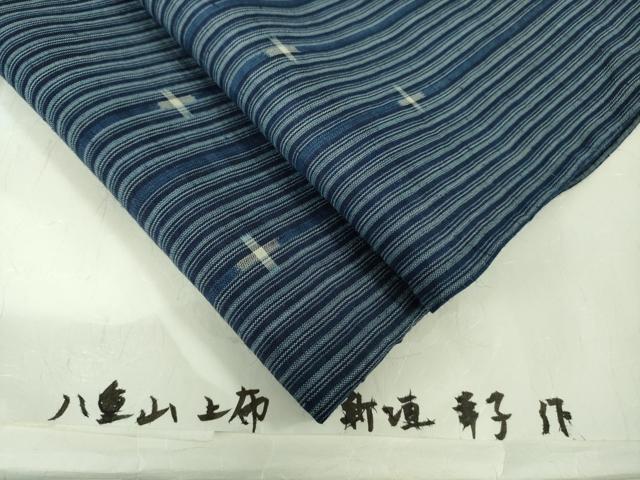 平和屋本店*極上 夏物 沖縄県無形文化財指定 本場八重山上布 麻 新垣幸子作 たとう紙付き 逸品 DZAB9507kh6