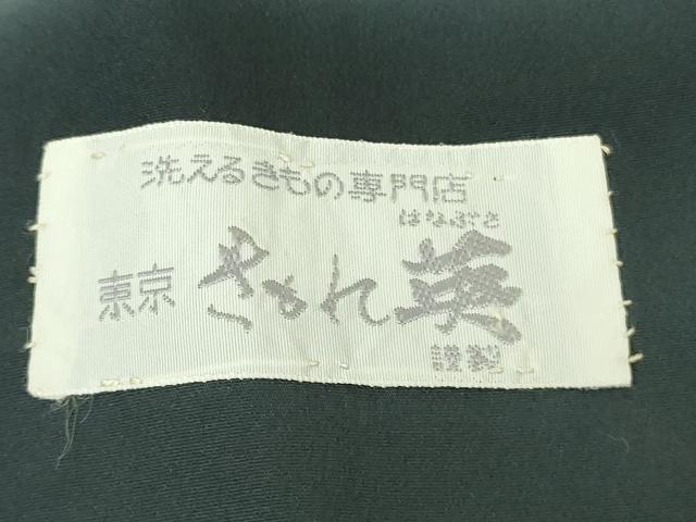 平和屋着物●極上 洗える最高級着物 <英>はなぶさ謹製 小紋 クローバー 生成色 逸品 DZAB9519kh6