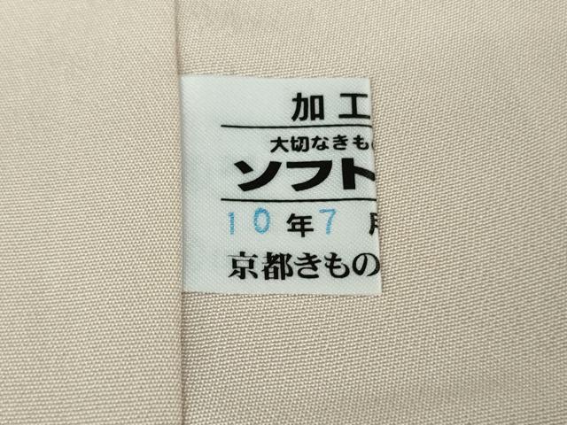 平和屋本店●極上 金彩友禅 卓越技能者 名工 和田光正 訪問着 宝尽くし 紅藤色地 暈し染 金彩 京都きもの友禅扱い 逸品 未使用 DZAB9540kh6