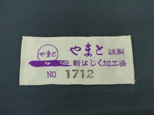 平和屋着物●極上 京の匠日展作家 丹下雄介 訪問着 草花文 濃い紺地 暈し染め 銀糸 やまと誂製 ロング丈 逸品 DZAB9541kh6