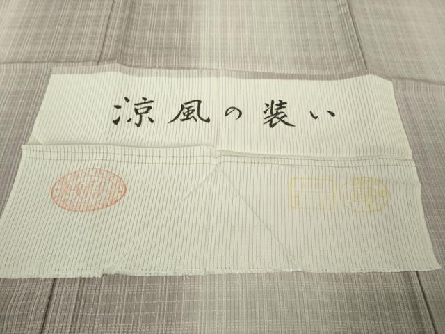 平和屋着物*極上 夏物 小紋 縦絽 涼風の装い 間道 暈し染め 反端付き 逸品 DZAB9548kh6