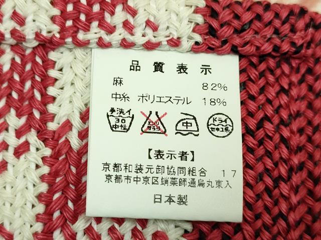 平和屋着物*極上 夏物 半幅帯 和じゃれ 間道 逸品 未使用 DZAB9579kh6