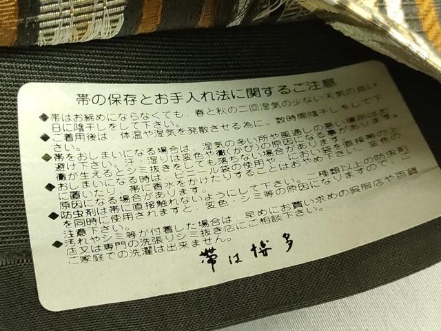平和屋着物●極上 本場筑前博多織 半幅帯 間道 井上織物 証紙付き 逸品 DZAB9622kh6