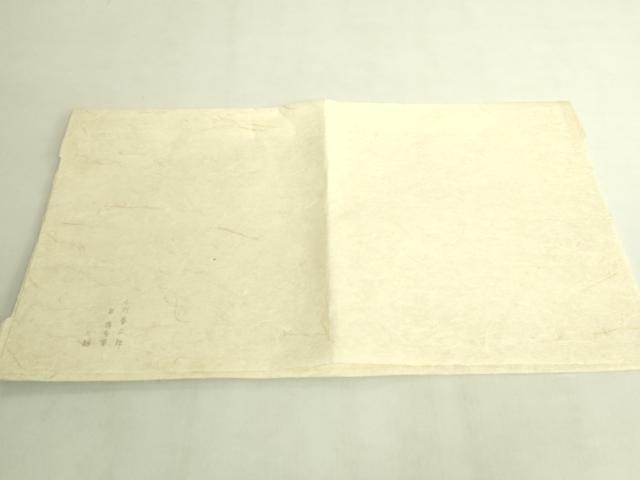 平和屋本店●極上 人間国宝 小川善三郎 本場筑前博多献上織 八寸名古屋帯 草木染 献上 三越扱い たとう紙付き 逸品 DZAB9628kh6
