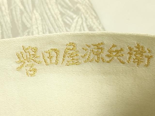 平和屋着物●極上 創業280年 誉田屋源兵衛 太鼓柄袋帯 本螺鈿 きらおり 枝垂れ柳 銀糸 逸品 DZAB9646kh6