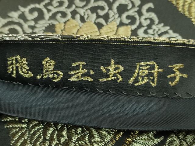 平和屋着物●極上 皇室・伊勢神宮御用 御御帯 山口美術織物 山口弘躬 太鼓柄袋帯 唐織 飛鳥玉虫厨子 金銀糸 逸品 DZAB9650kh6