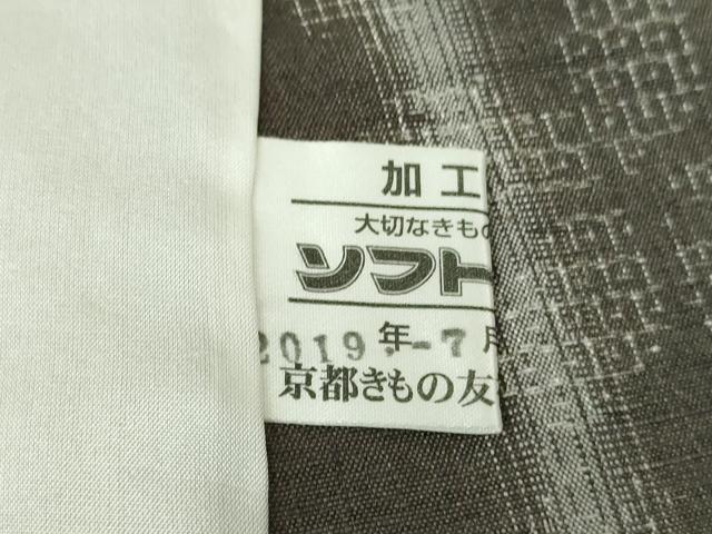 平和屋着物▽極上 結城紬 単衣 80亀甲 舞桜間道 消炭色地 京都きもの友禅扱い 証紙付き 逸品 未使用 DZAB9657kh6