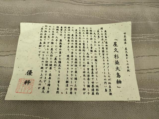 平和屋着物●極上 本場大島紬 屋久杉染 9マルキ 優粋 よろけ縞 証紙付き 逸品 DZAB9664kh6
